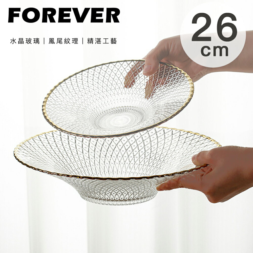 描金邊銀河款 日式輕奢玻璃碗 沙拉碗 玻璃碗 輕食碗 義大利麵碗 小菜碗 布丁碗 水果碗