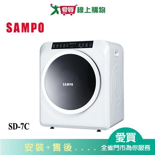 SAMPO聲寶7KG陶瓷電熱乾衣機SD-7C含配送+安裝【愛買】