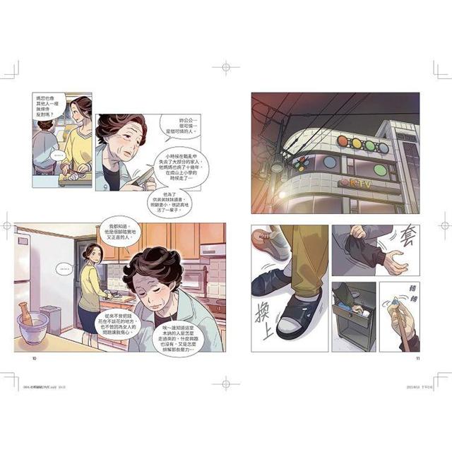 如蝶翩翩 ２ 4
