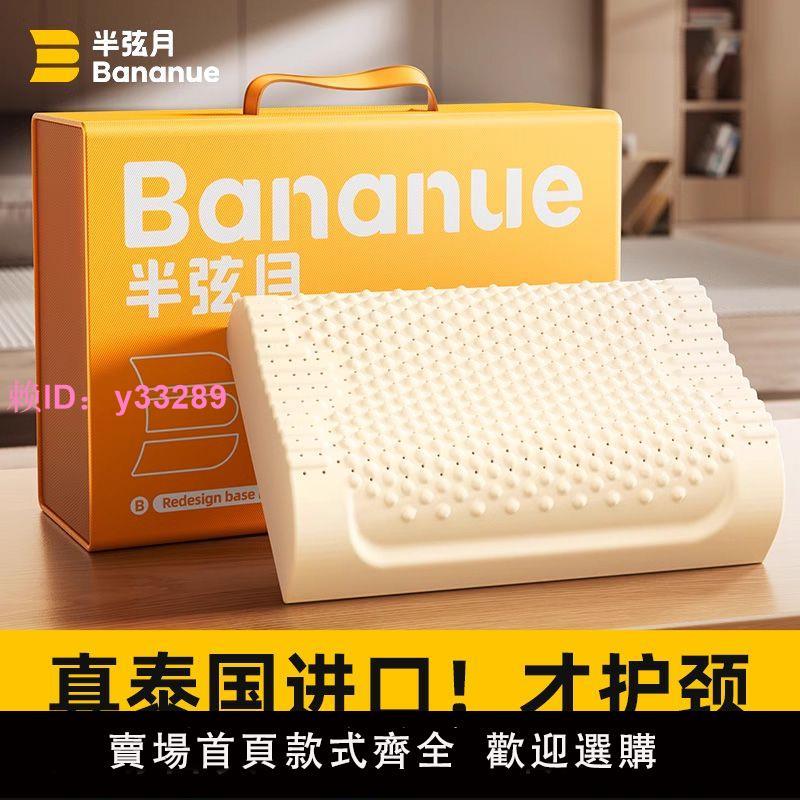 泰國正品純天然乳膠枕頭成人護頸椎助睡眠矽膠橡膠枕官方旗艦店