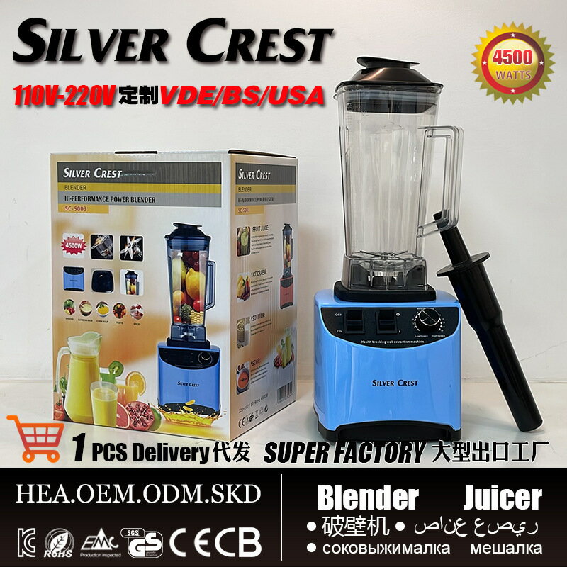 家用破壁機廠家榨汁機果汁機多功能料理機blender 現貨SC批發直銷-UM.有米家居