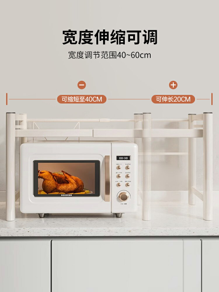 加厚碳鋼廚房微波爐置物架白色伸縮多層家用烤箱臺面電飯煲收納架