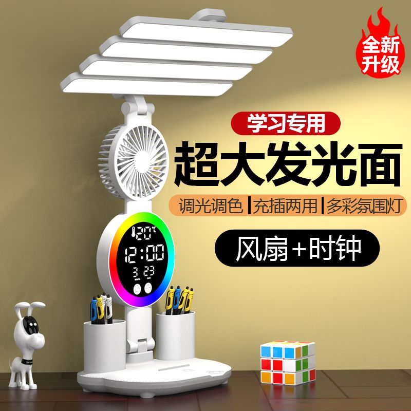 護眼學習檯燈大學生宿舍專用可充電兒童書桌做作業臥室床頭閱讀燈