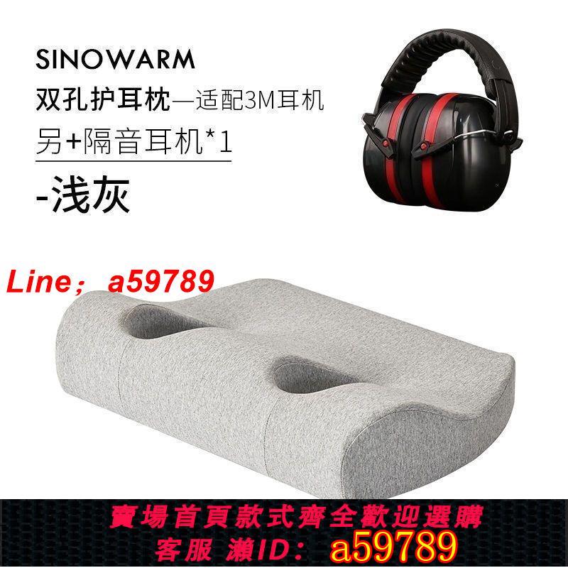 【店長推薦 品牌好貨】新納耳枕頭不壓耳適配3M隔音耳罩專用帶孔大學生宿舍護耳護頸枕芯