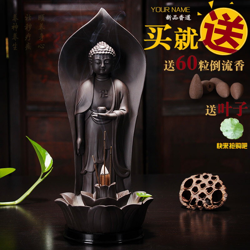 創意大號倒流香爐陶瓷擺件如來佛像紫砂香坐仿古線香香插佛具禮品