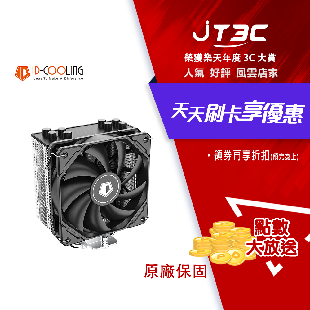 【最高3000點回饋+299免運】ID COOLING SE-224-XTS BASIC 四導管 散熱器 12*12 風扇★(7-11滿299免運)