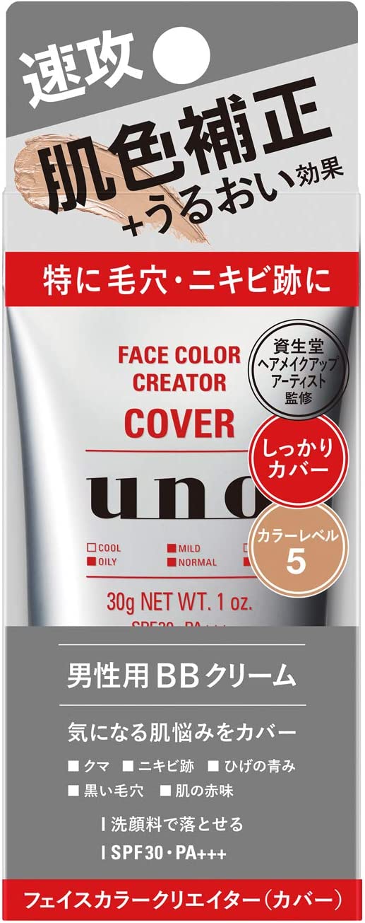 🔥現貨在台/馬上出貨🔥日本製 SHISEIDO UNO 膚色修正 男士遮瑕膏 男仕 男用遮瑕 自然修飾 BB霜 男性遮瑕 保濕 修飾 男用肌膚【小福部屋】 8