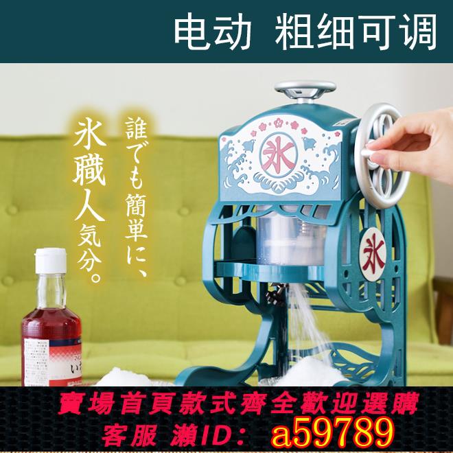 【臺灣公司 可打統編】熱銷日本小丸子小型家用電動刨冰機綿綿冰雪花冰機碎冰機小冰沙機