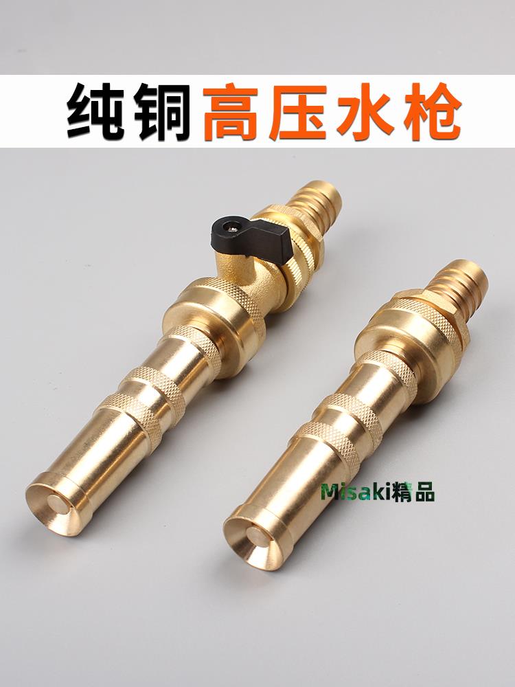 高壓洗車水槍家用純銅強力增壓噴頭接水龍頭4分6軟管1寸洗車神器-Misaki精品
