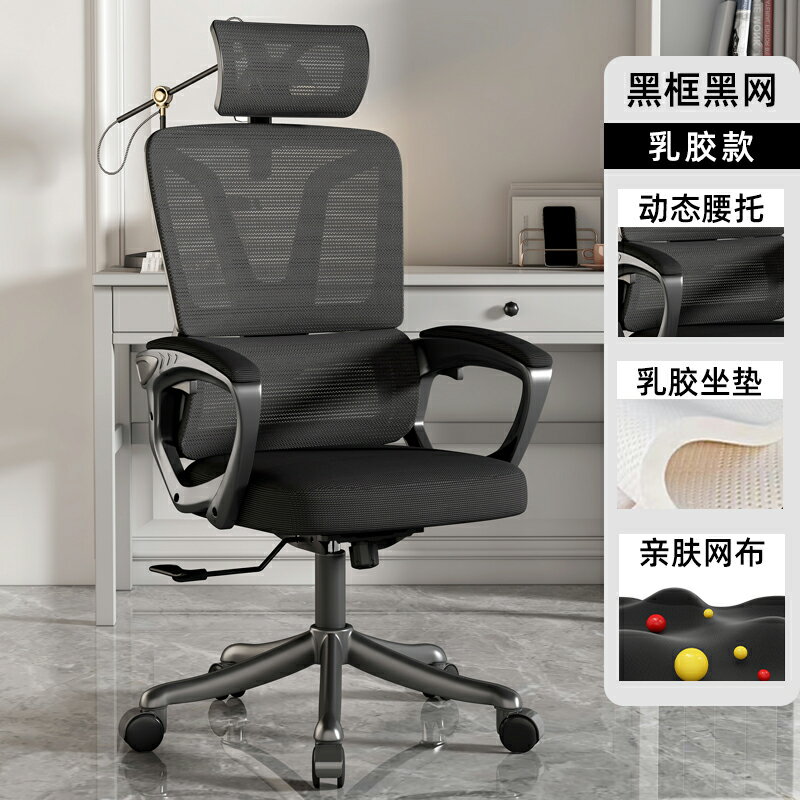 人體工學椅 辦公椅 電競椅 人體工學椅辦公椅可躺電腦椅家用舒適久坐書房書桌學生學習椅電競『cyd22147』