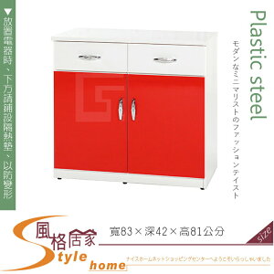 《風格居家Style》(塑鋼材質)3.1尺碗盤櫃/電器櫃-紅/白色 152-04-LX