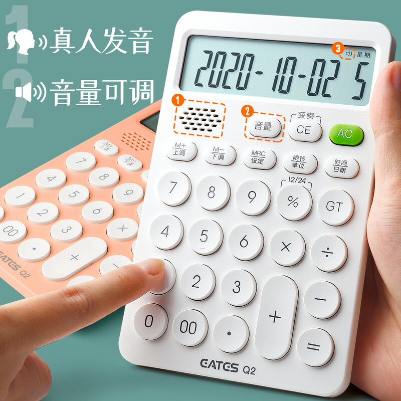 計算機/計算器 語音款計算器女生時尚可愛網紅ins會計辦公專用商用有帶聲音便攜商務小型真人發音『XY29330』