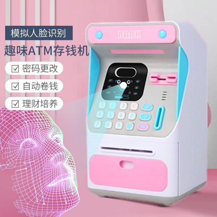 人臉識別ATM存取款機存錢罐密碼儲蓄可存可取網紅儲錢兒童節禮物~青木鋪子