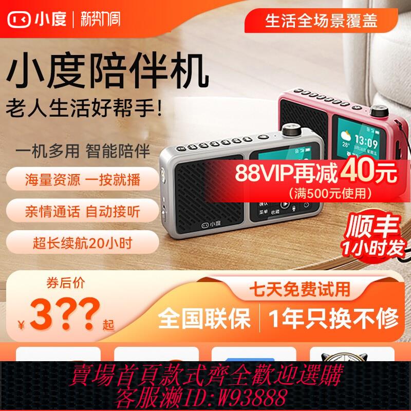 {可刷卡 打統編}小度收音機老年陪伴機隨身聽音箱唱戲機多功能播放器插卡老人聽戲