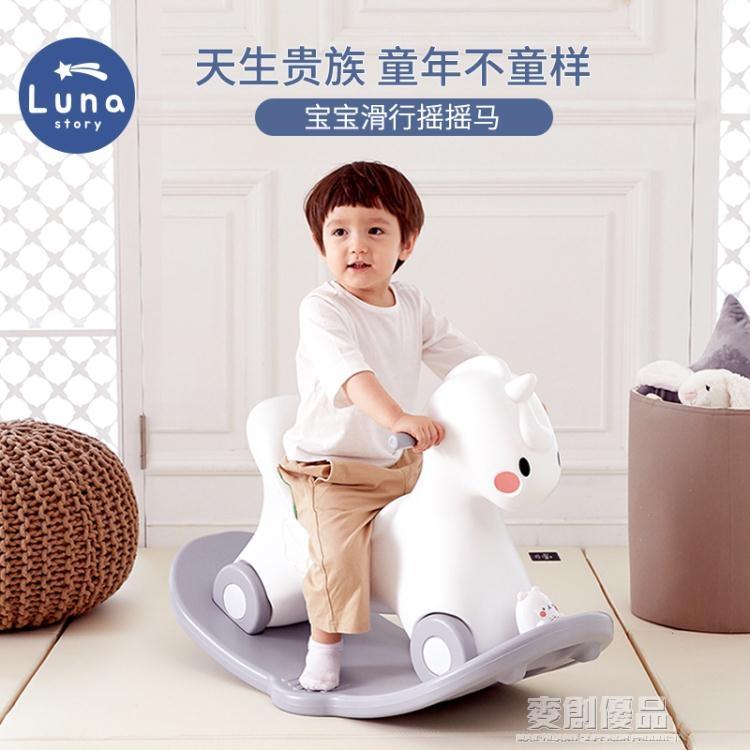 「九折」韓國Lunastory兒童搖搖馬溜溜車音樂三合一玩具家用1-3歲生日禮物