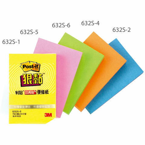 3M  632S 利貼 狠黏 可再貼便條紙