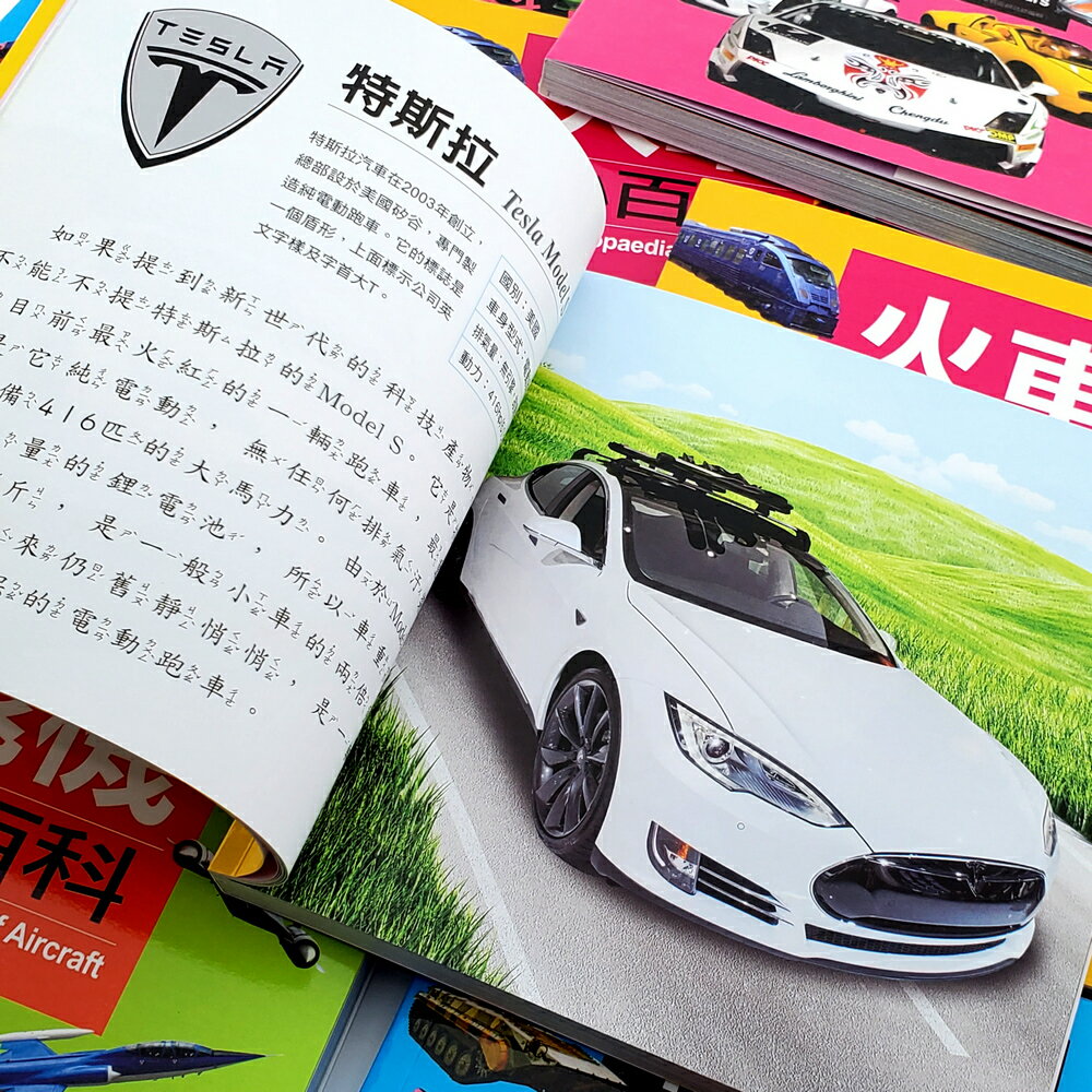 🔥交通工具小百科(全套六冊) 🔥 | 汽車 | 火車 | 飛機 | 超級跑車 | 特殊車 | 7