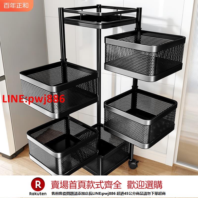 【諮詢客服驚喜多多】廚房旋轉置物架家用落地客廳零食箱玩具果蔬菜籃多層小推車收納架
