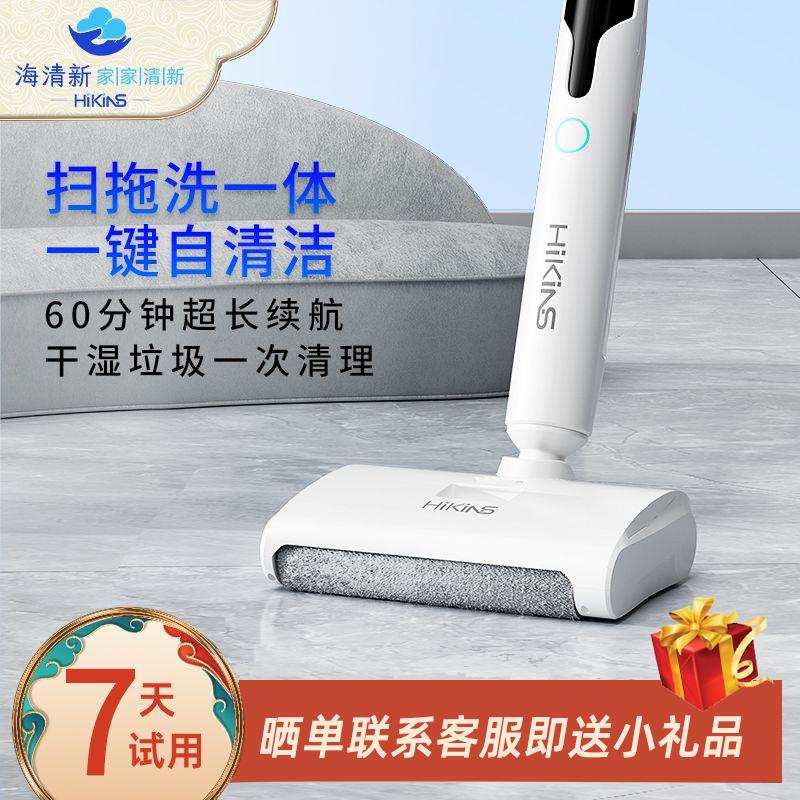 【臺灣公司 可開發票】智慧洗地機家用無線拖地機掃拖洗一體自動清洗電動拖把手持