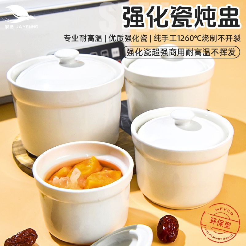 陶瓷燉盅飯店商用帶蓋煲湯沙縣小湯一人份隔水家用燕窩蓋子