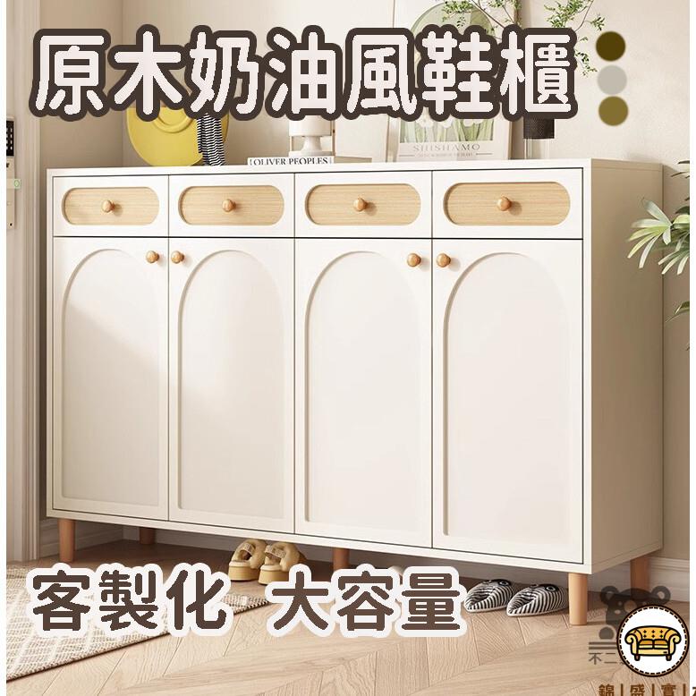 可開發票 工廠現貨 【原木奶油風鞋櫃 宅配免運】客製化 木製鞋架 三色可選 易收納大容量 防塵防潮 置物櫃 隱蔽式玄關鞋櫃特惠/全館折扣 售後保障 j547