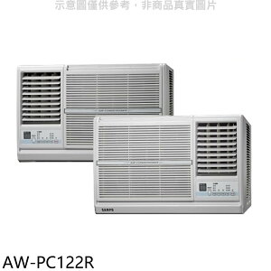 送樂點1%等同99折★聲寶【AW-PC122R】定頻電壓110V右吹窗型冷氣(含標準安裝)(7-11商品卡400元)