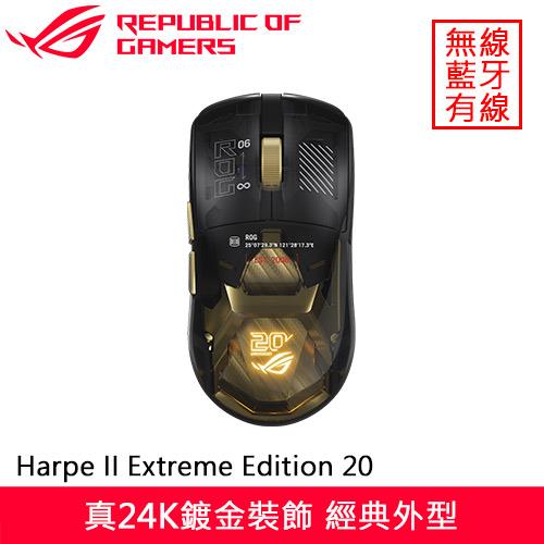 華碩 20周年限量版電競滑鼠
