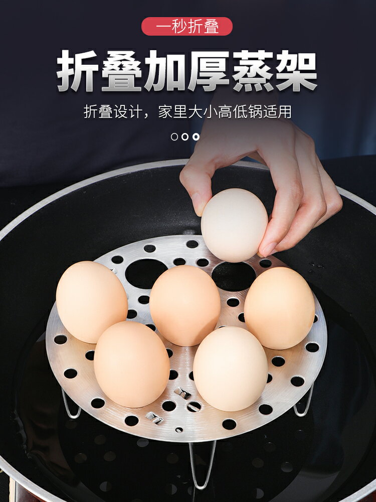 304不銹鋼家用隔水多功能鍋裡的蒸架廚房蒸蛋包子折疊高腳架蒸籠
