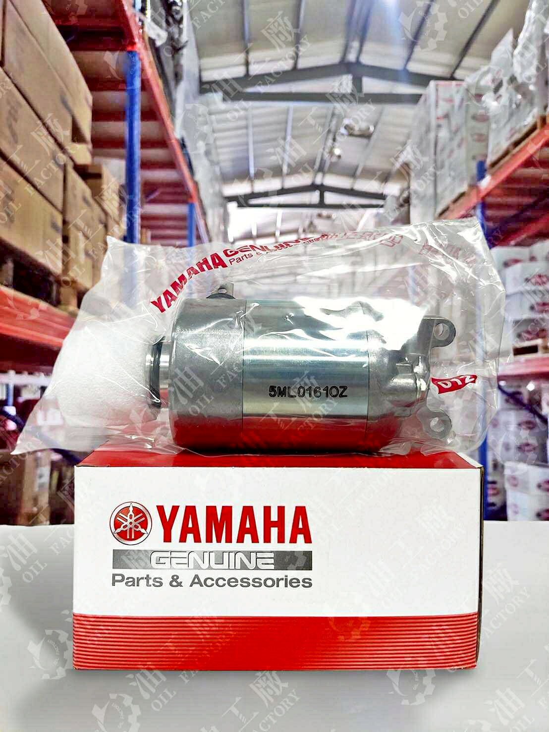 【4%點數】『油工廠』YAMAHA 山葉 原廠 勁戰 新勁戰 GTR 車系 啟動馬達 5ML 起動馬達 可代工【樂天APP下單限定】