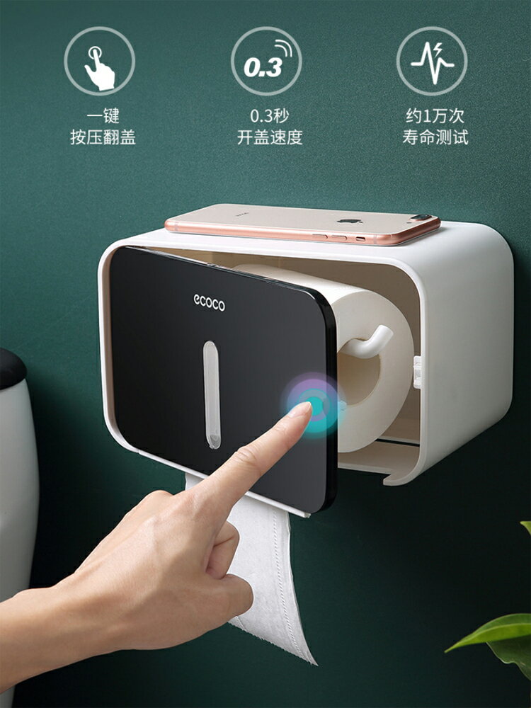 免打孔衛生紙盒衛生間紙巾廁紙置物架壁掛家用創意防水抽紙卷紙筒居家小物