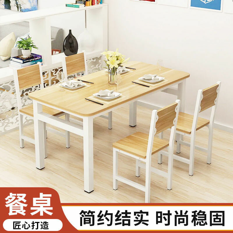 餐桌 快餐桌椅長方形快餐小吃餐奶茶飯家用小戶型吃飯桌
