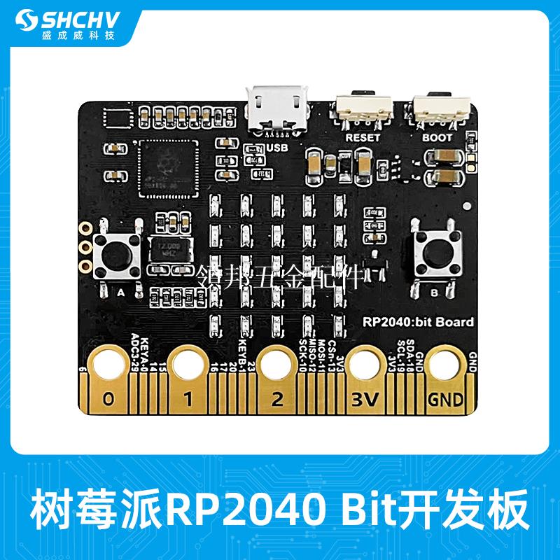基於樹莓派RP2040 Bit開發板Python程式設計相容Micro:bit Pico擴展板[領邦五金配件]