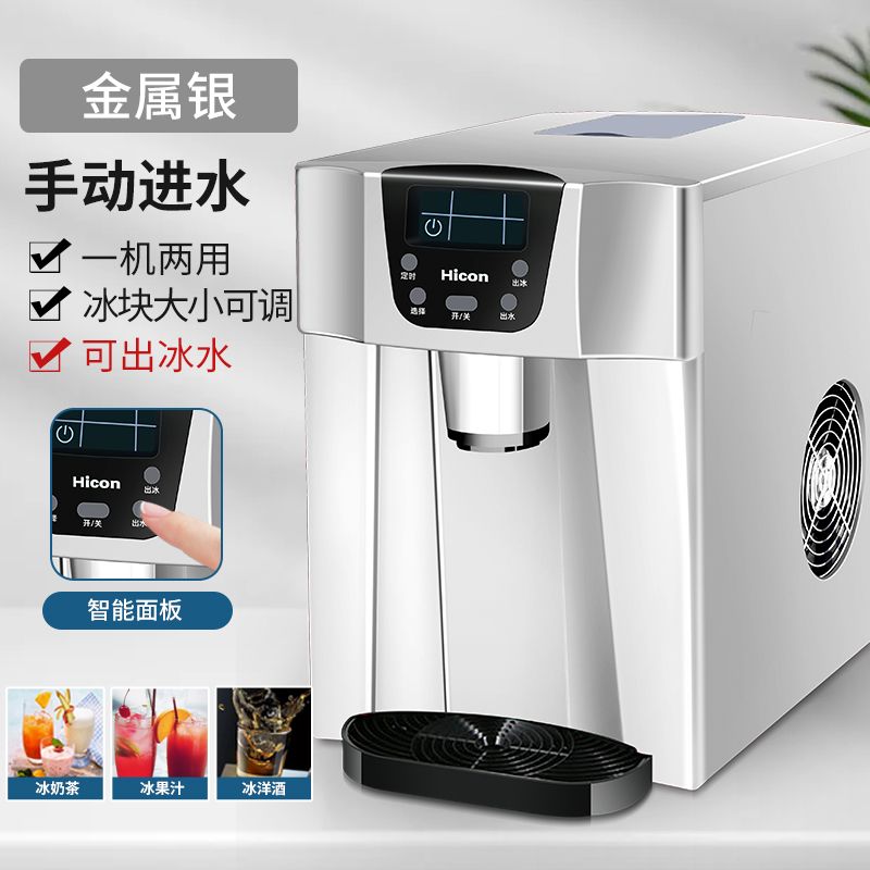 【加厚保溫】惠康製冰機家用小型迷你商用全自動多功能飲水機臺式掉冰製冰機-益三禾
