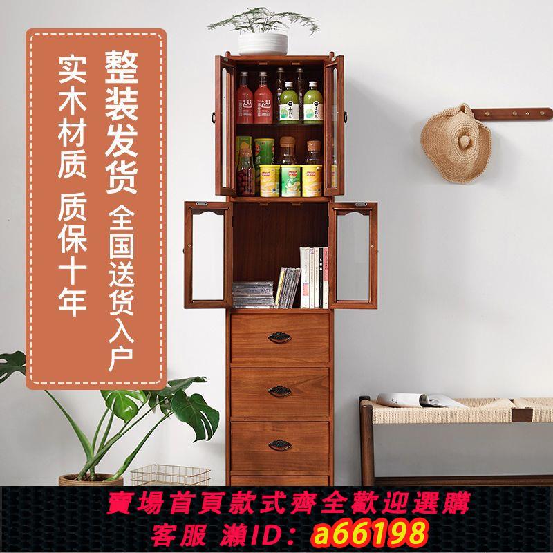 【臺灣公司 可開發票】實木窄餐邊櫃夾縫中式酒櫃邊櫃儲物櫃客廳靠墻碗櫃廚房櫥櫃置物櫃