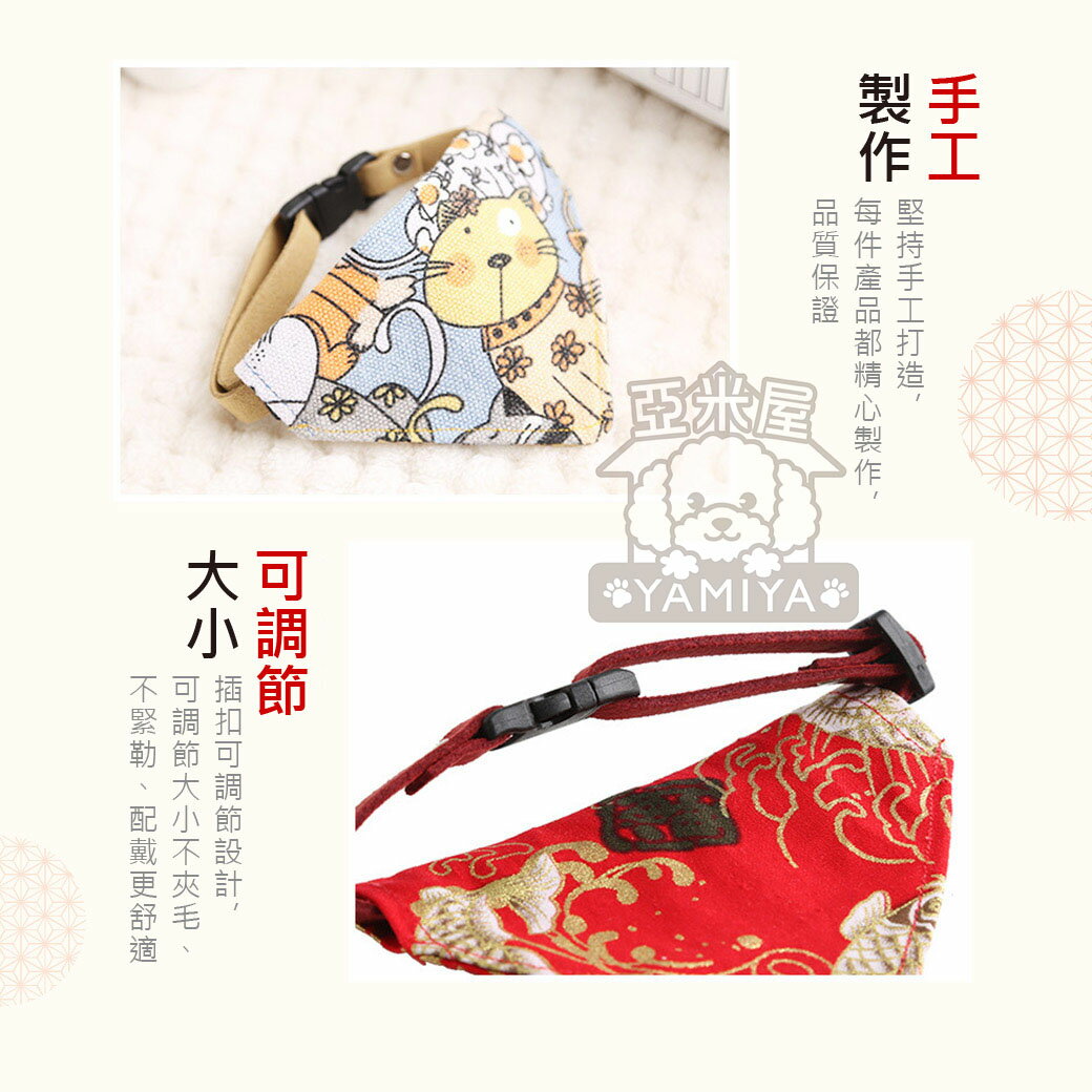 寵物日系三角巾 項圈 寵物領巾 貓咪三角巾 貓項圈 貓圍脖 圍兜 寵物圍脖 寵物用品  《亞米屋Yamiya》 3