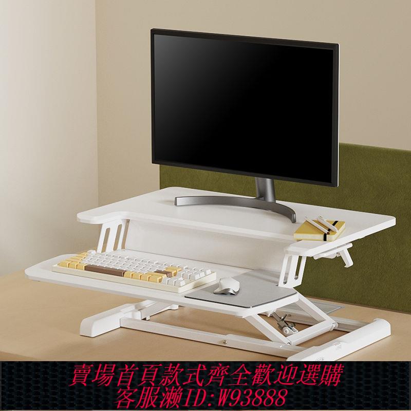 增高架 【3422人收藏】Brateck北弧站立辦公升降桌電腦升降支架顯示器增高架小仙桌D460