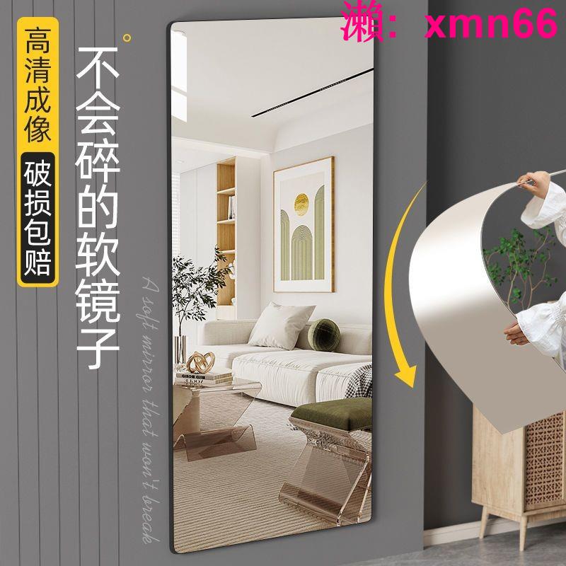 【店長推薦】亞克力軟鏡子貼墻自粘全身鏡家用簡易化妝穿衣鏡臥室