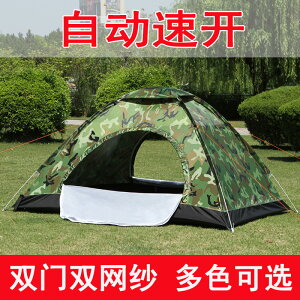 露營帳篷 自動帳篷單人雙人戶外2人3-4人野外登山情侶露營迷彩套裝超輕防雨『XY35753』