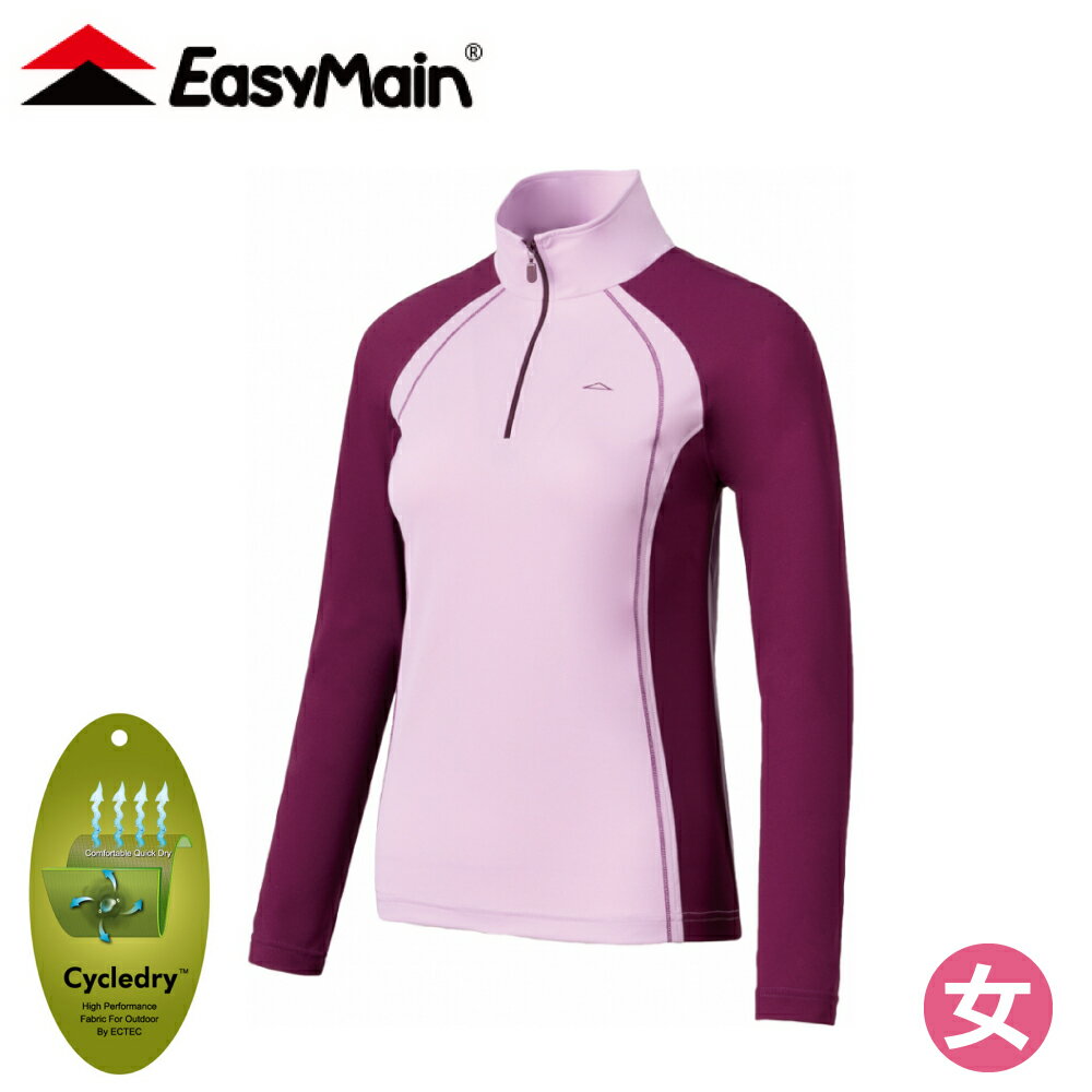 【EasyMain 衣力美 女超輕排汗長袖休閒衫《粉紫》】SE23010/登山/立領長袖/薄長袖/排汗衣