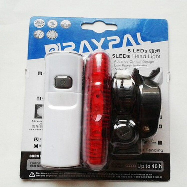 RAYPAL自行車尾燈 COMET尾燈 爆閃警示燈 長條尾燈套裝單車裝備