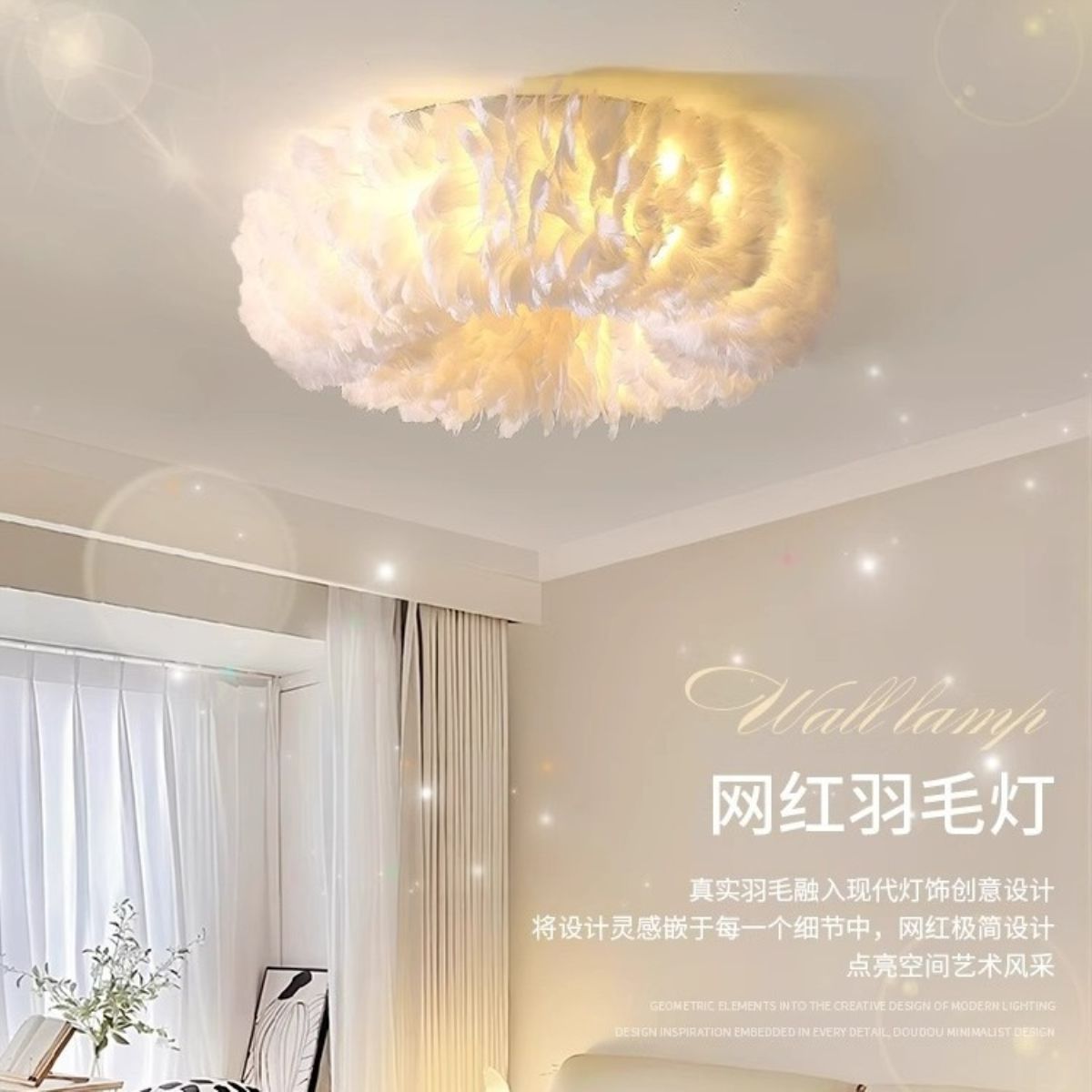 奶油風現代簡約羽毛吸頂燈北歐網紅爆款房間書房兒童房臥室吸頂燈