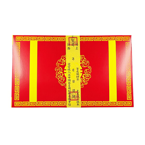 【祭祀用品】 紅皮箱 掃墓 清明節 祭祀 2
