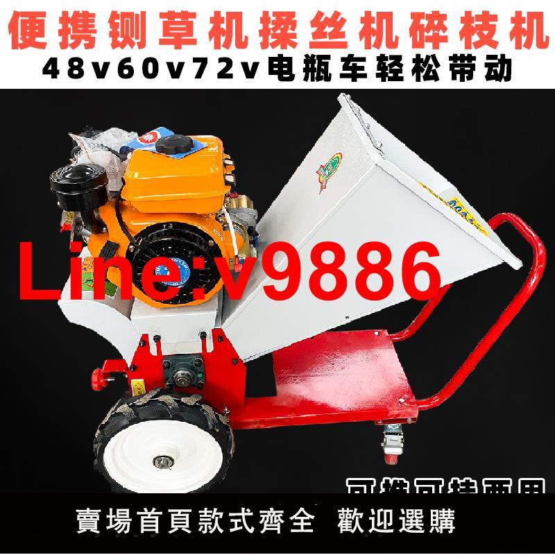 【臺灣公司 超低價】便攜式移動鍘草機小型家用碎枝機養殖切草機打草粉碎機秸稈粉碎機