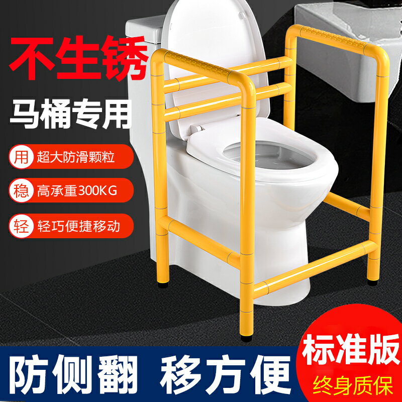 老人衛生間馬桶扶手廁所起身安全器孕婦殘疾人浴室無障礙助力架