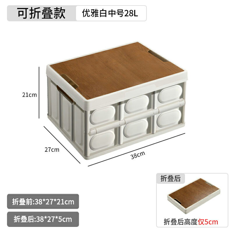 露營收納箱 儲物箱 折疊收納箱 露營收納箱子后備箱整理箱野營野餐露營箱子車載用折疊戶外收納箱【MJ26518】