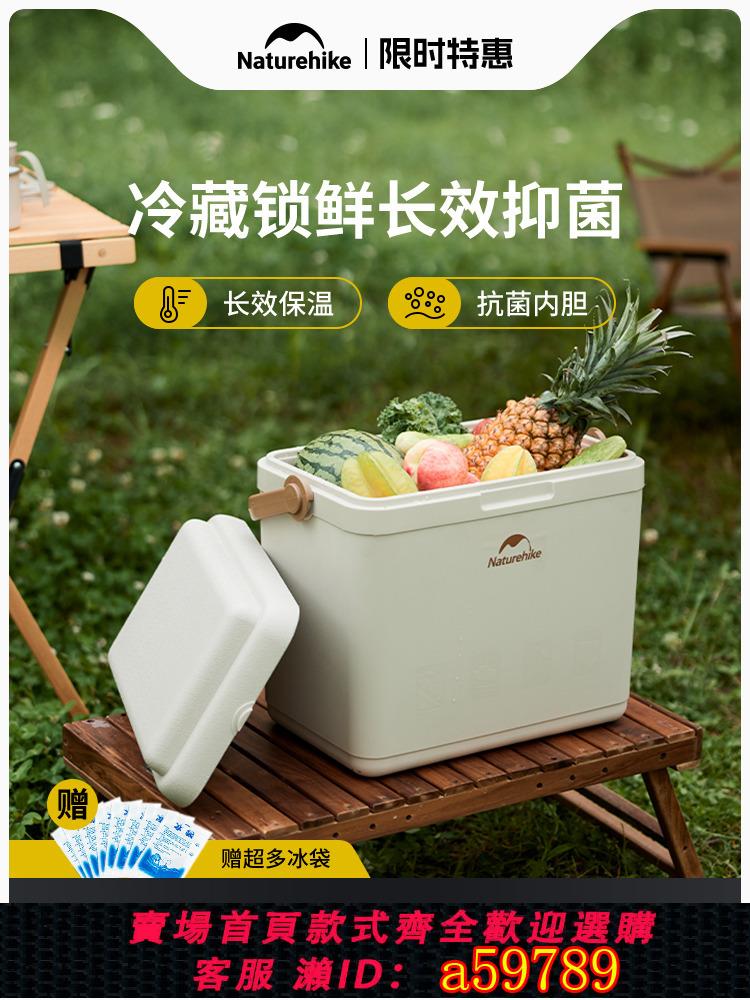 【臺灣公司 可打統編】挪客24H保溫箱戶外露營野營燒烤野餐冷藏冰包抗菌食品級手提保鮮