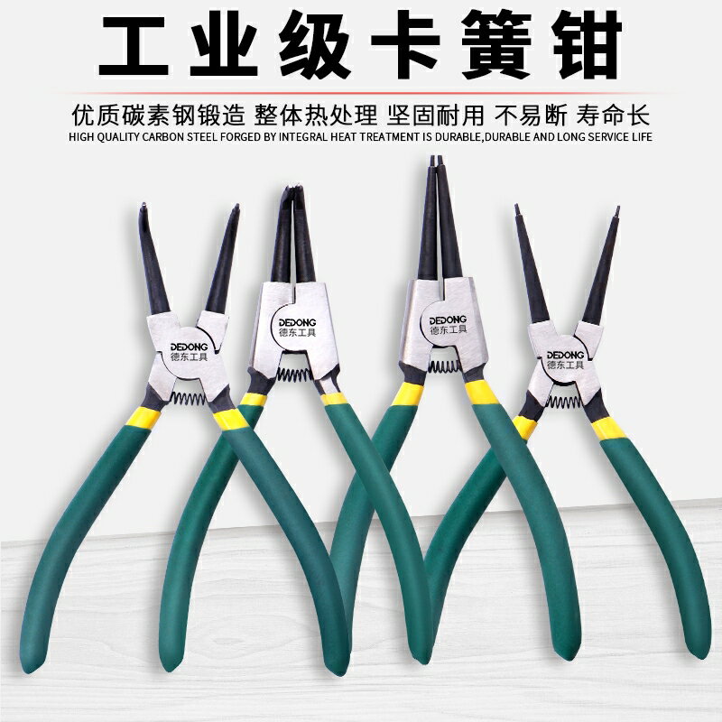 卡簧鉗子內外兩用卡王鉗卡環鉗內卡外卡鉗小擋圈卡黃鉗大號多功能