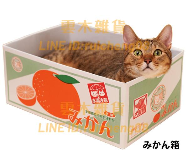 貓窩貓玩具 貓抓板能磨爪的貓窩紙箱 底層瓦楞貓抓板寵物紙盒房子【雲木雜貨】