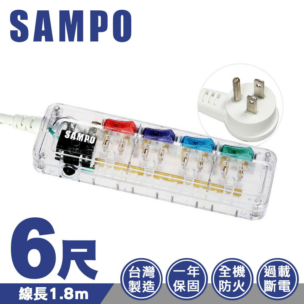 聲寶SAMPO 4切4座3孔晶緻透明延長線 6尺 / 1.8M EL-U44R6TB(T) 台灣製 安全看的見