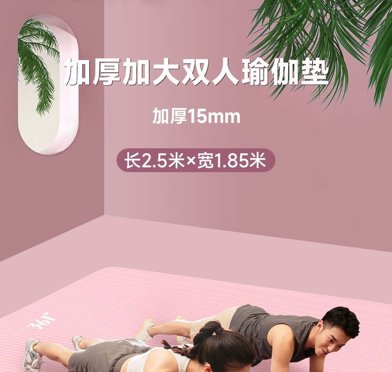 可打統編 361°雙人瑜伽墊子防震隔音防滑加寬超大健身墊運動地墊家用舞蹈 6